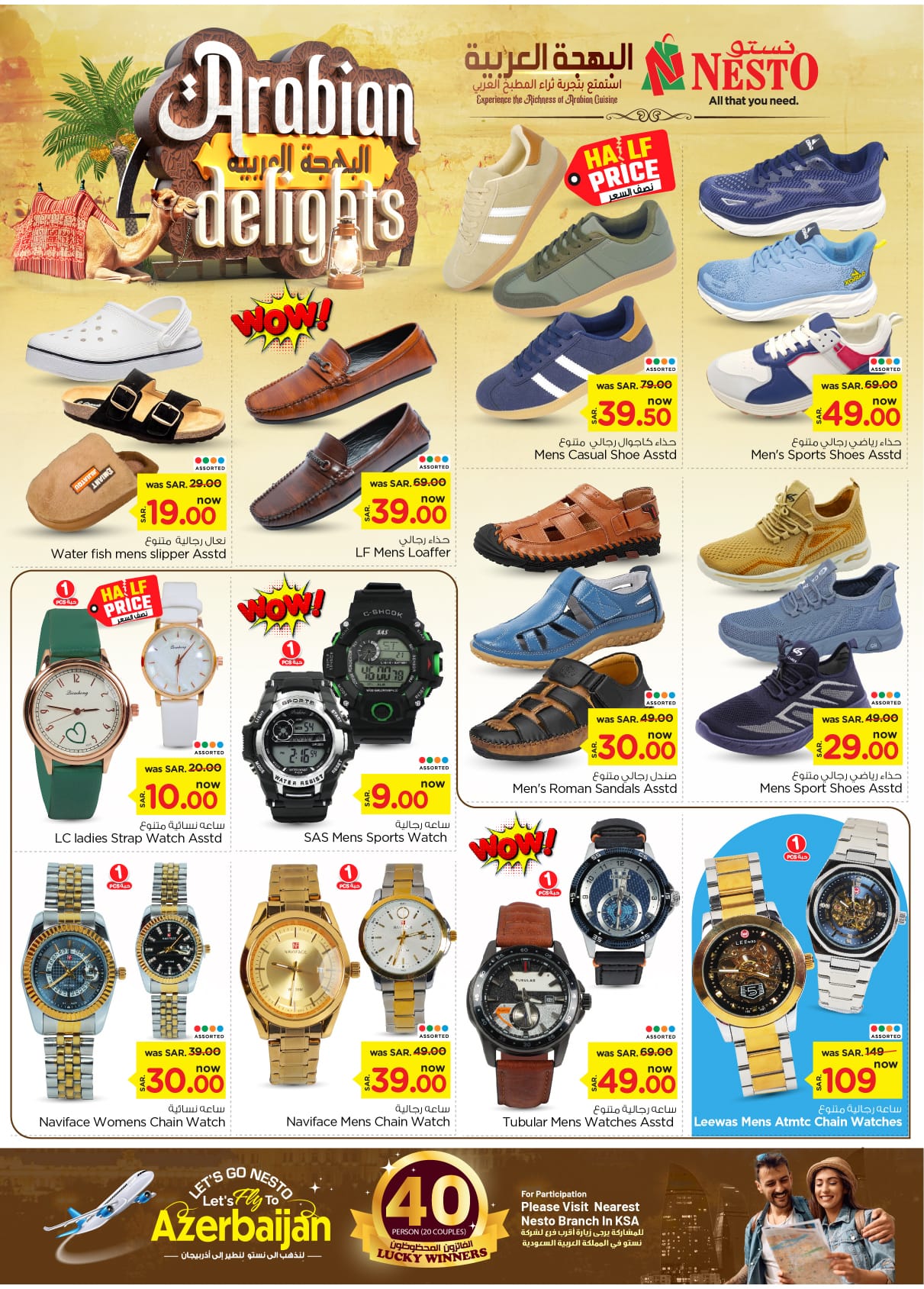 nesto offers from 27nov to 3dec 2024 عروض نستو من 27 نوفمبر حتى 3 ديسمبر 2024 صفحة رقم 25